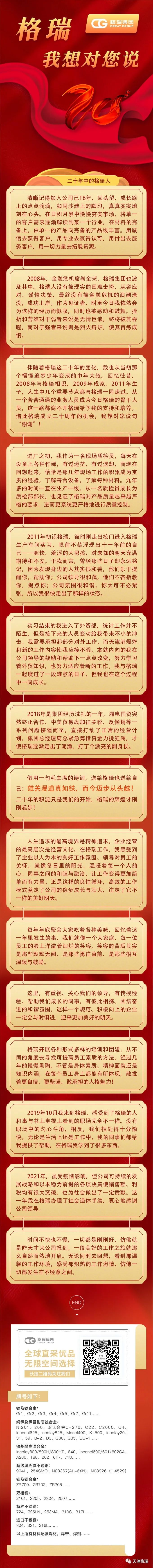 格瑞，我想對您說.jpg